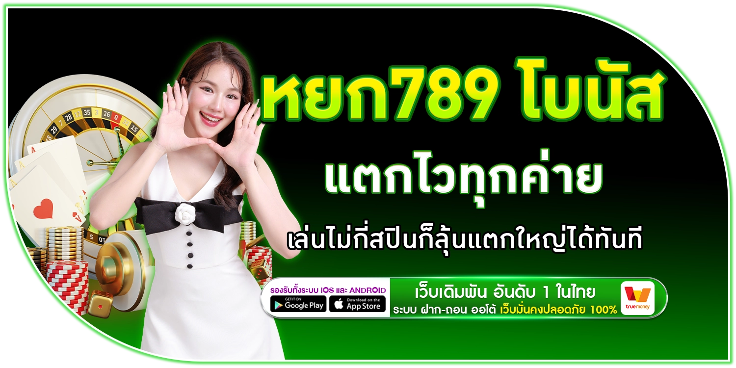 หยก789 - Yok789