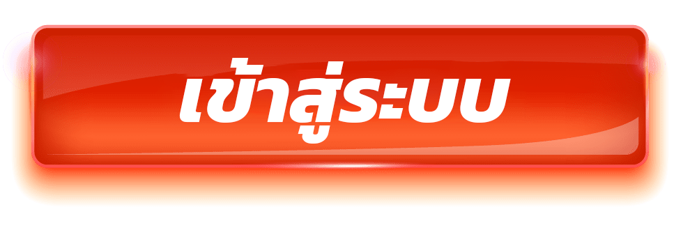เข้าสู่ระบบ - หยก 789