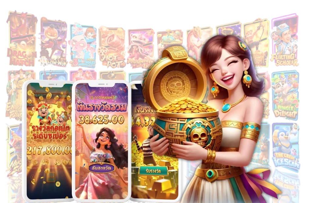 สล็อตออนไลน์