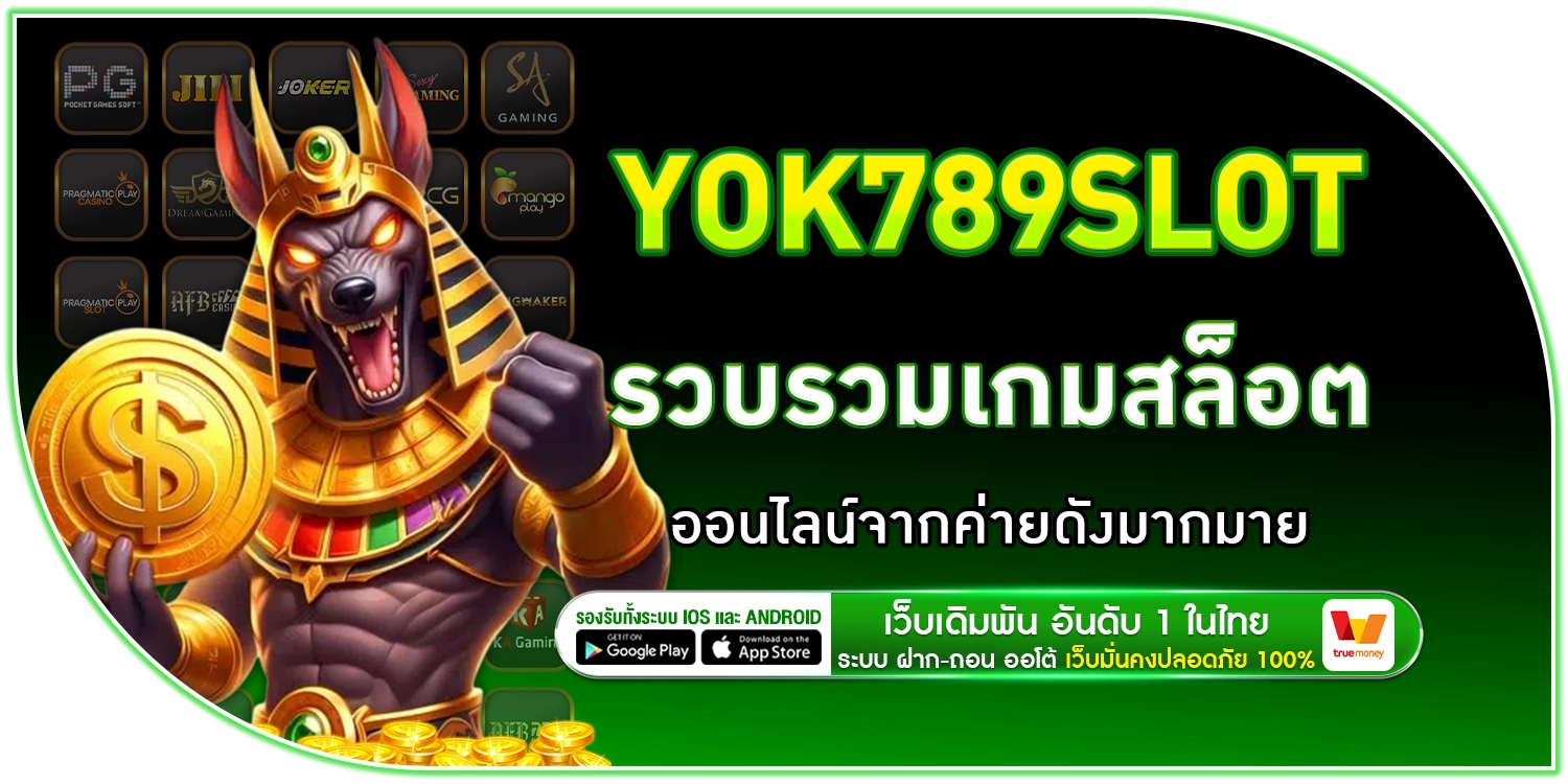 สล็อตออนไลน์